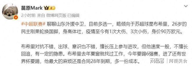 山东泰山内部会议纪要流出:转会期完成体检,中超使命明确,赛程密集仍需轮换的简单介绍-爱游戏体育下载